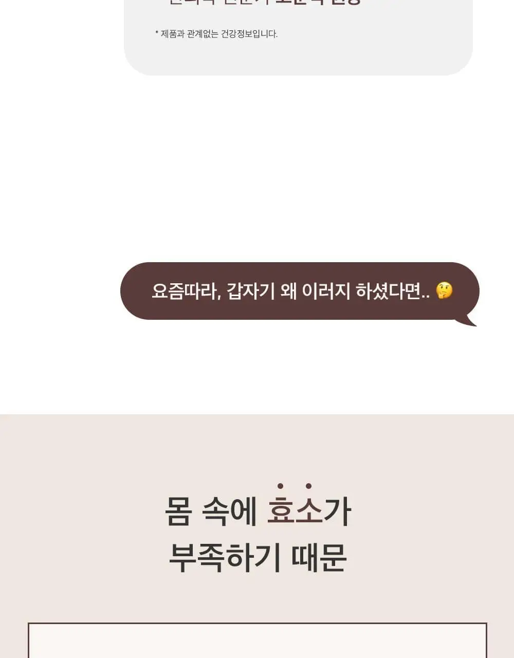 [송해나 Pick]니드인 비움효소 3gx20포 상세페이지 23